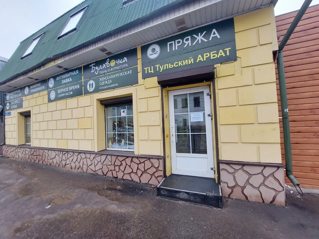Drapery shop Bulavochka, Tula, photo