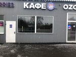 Кафе (selo Aksinyino, 89А), cafe