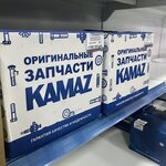 Магазин запчастей КАМАЗ (Kirpichnaya ulitsa, 1), tienda de repuestos y artículos para automóviles