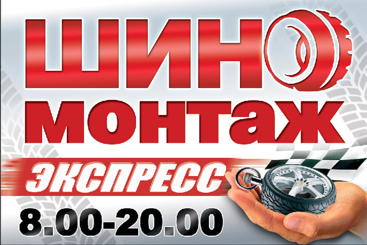 Exspress