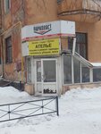 Paradizayn (Lenina Avenue, 69к13), ventana