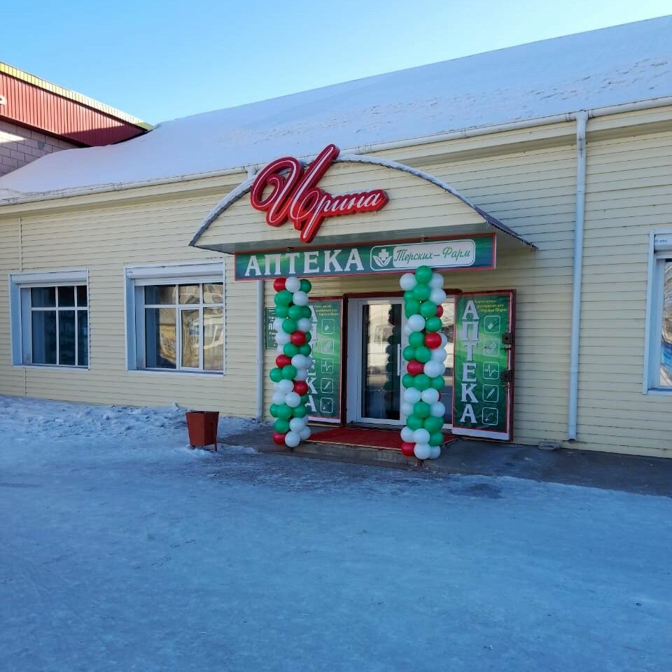 Жемчужина ул ленина 18 фото Терских-Фарм, аптека, ул. Ленина, 18, п. г. т. Приаргунск - Яндекс Карты