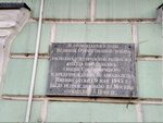 Городскому радиоузлу времён ВОВ (Pochtovaya Street, 59), monument, memorial