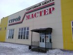 StroyMaster (Prosyolochnaya ulitsa, 35), hardware hypermarket