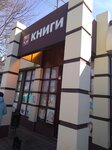 Живое слово (ulitsa Lavrinenko, 1/6), bookstore
