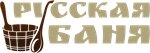 Русская баня