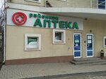 Районная аптека (Portovaya Street, 164Г), pharmacy