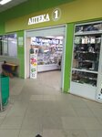 Oranzhevaya apteka (mikrorayon Pervomayskiy, 54), pharmacy