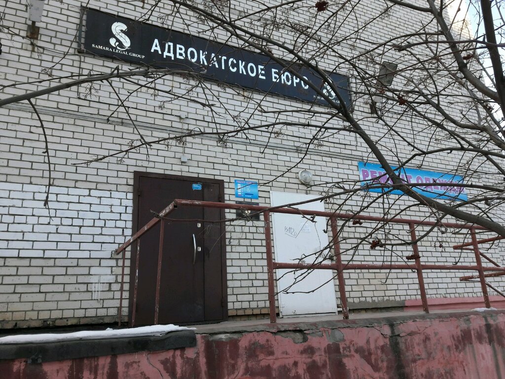 Адвокаты Адвокатское бюро Макаров, Кочергов и партнёры, Самара, фото