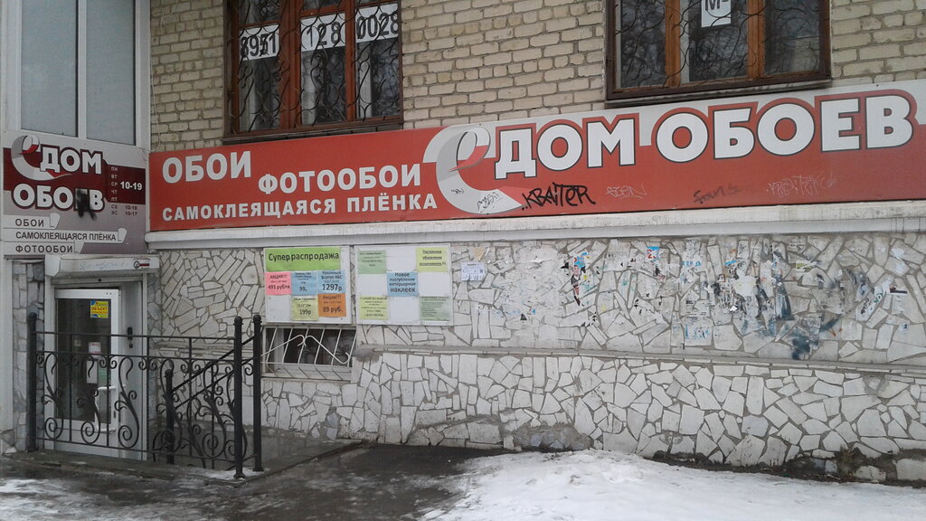 Сеть Магазинов Партия