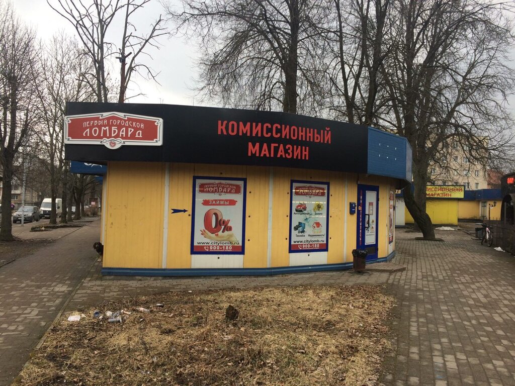 Первый городской ломбард