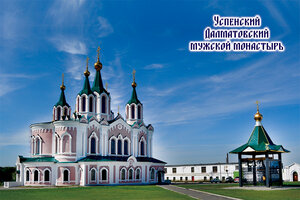 Успенский Далматовский мужской монастырь (Советская ул., 194), монастырь в Далматово