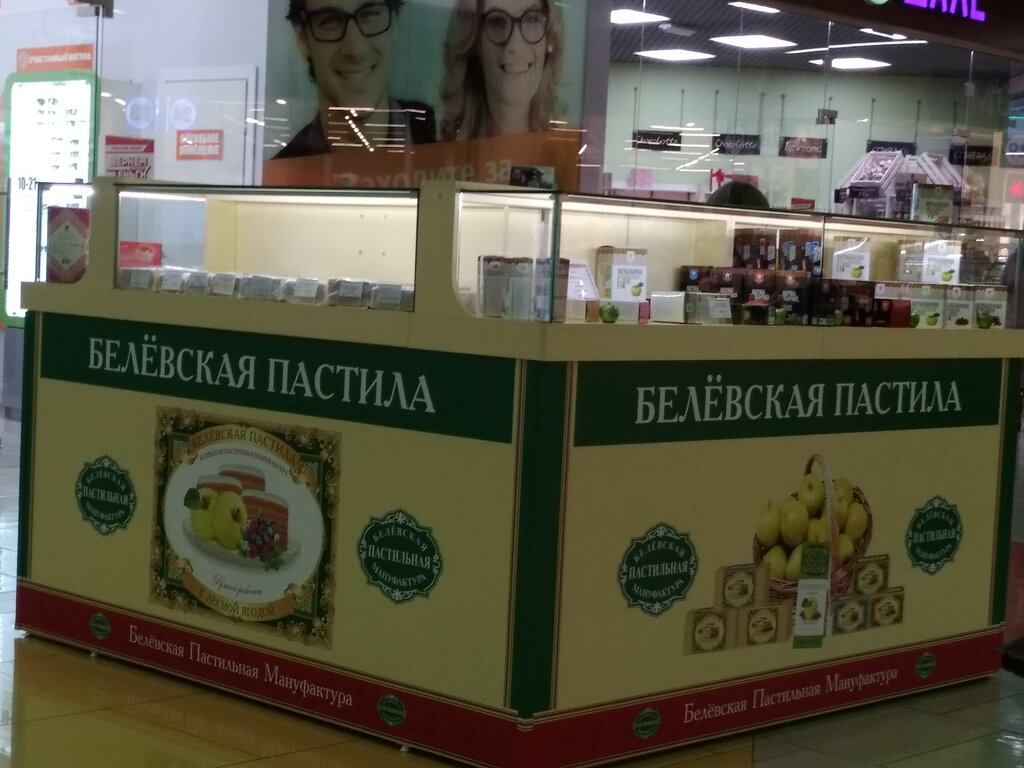 Магазин Белевские Сладости В Москве