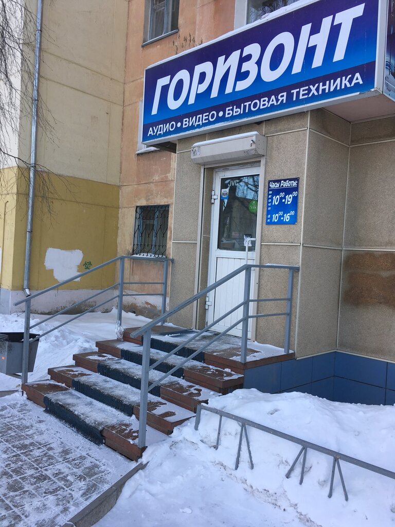 Магазины Электроники Краснотурьинск