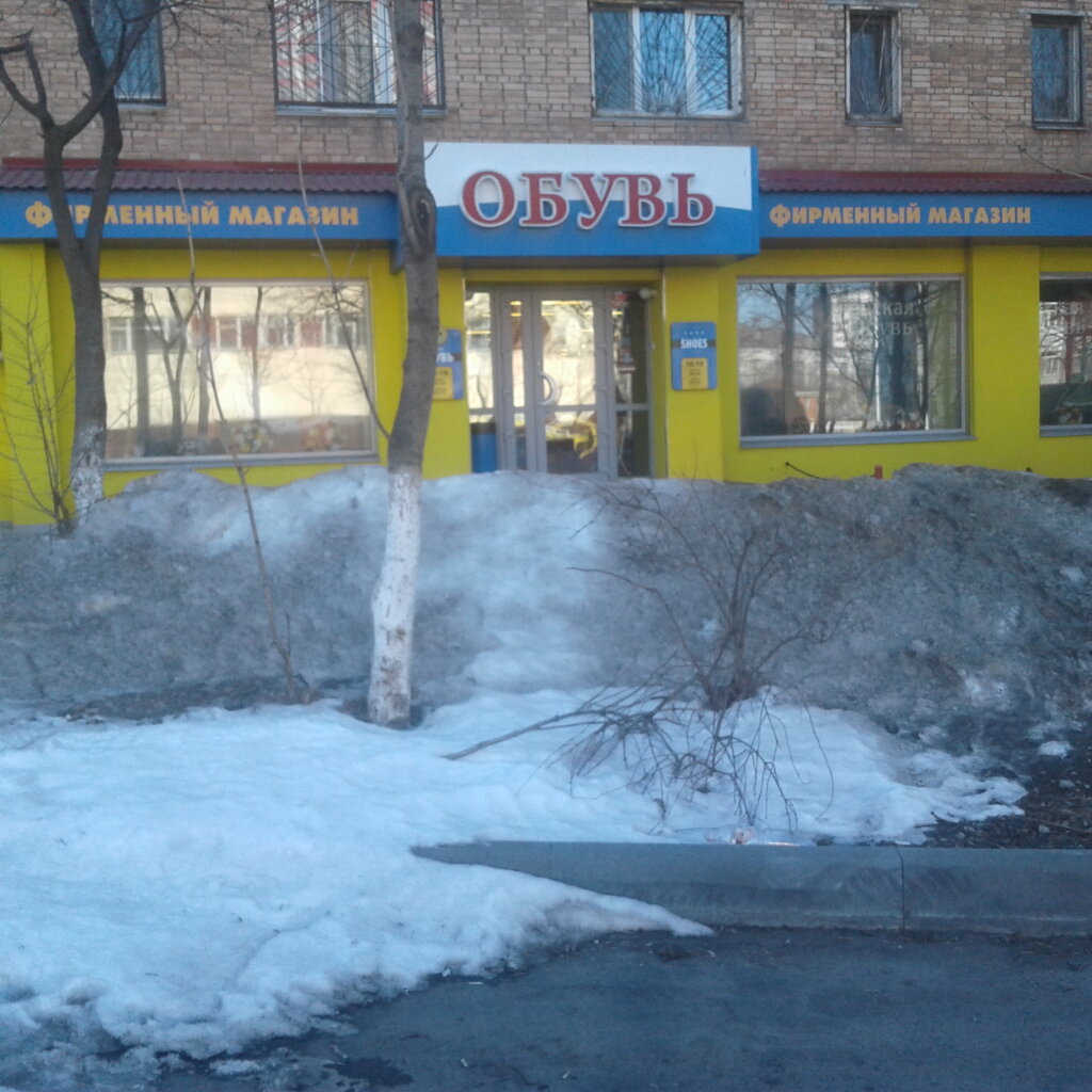 Магазин Детской Одежды Владивосток