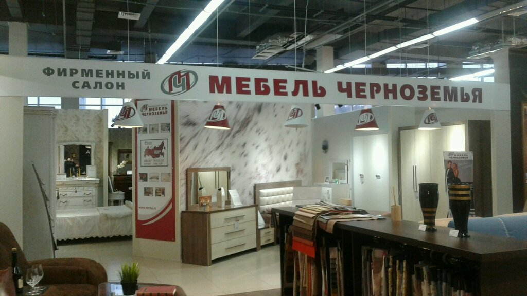 Магазин Черноземье Белгород
