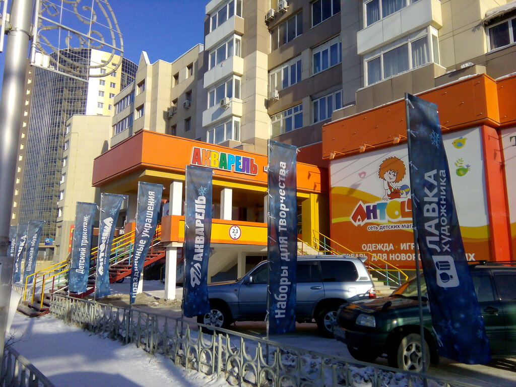 Торговый центр Акварель-центр, Якутск, фото