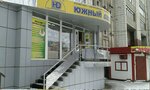 Южный двор (просп. Героев Сталинграда, 48, Волгоград), магазин хозтоваров и бытовой химии в Волгограде