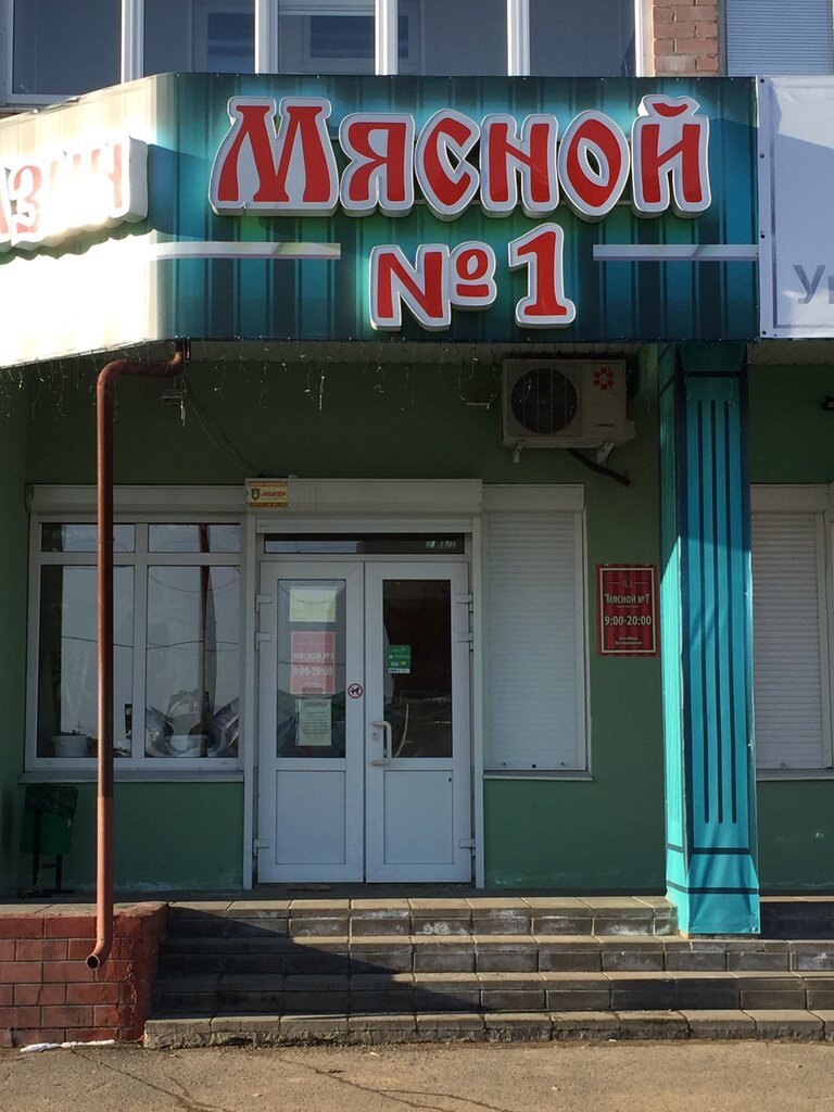 Магазин 24 Череповец