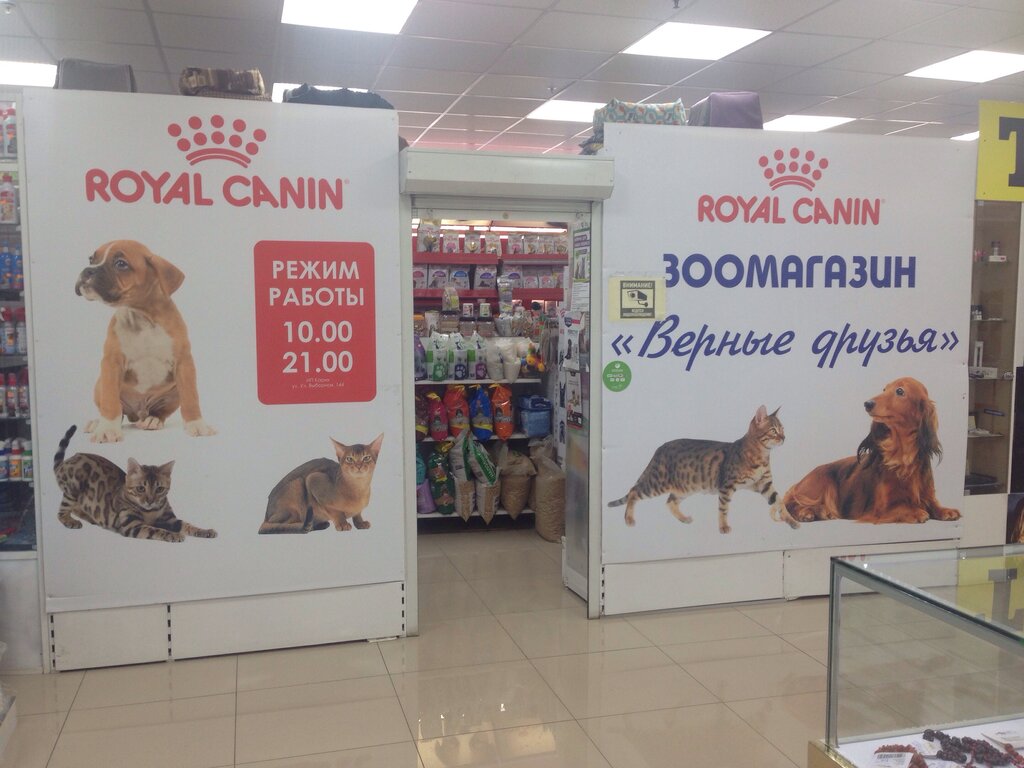 Pet shop Vernyye druzya, Novosibirsk, photo