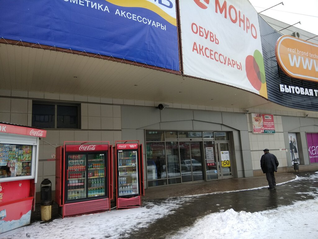 Rbt Копейск Интернет Магазин