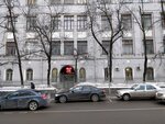 Tsentralny nauchny radiotekhnichesky institut Obyedineniye Roskosmos Otdel informatsionnykh tekhnology i svyazey (Novaya Basmannaya Street No:20с4, Moscow), bilim araştırma enstitüsü  Moskova'dan