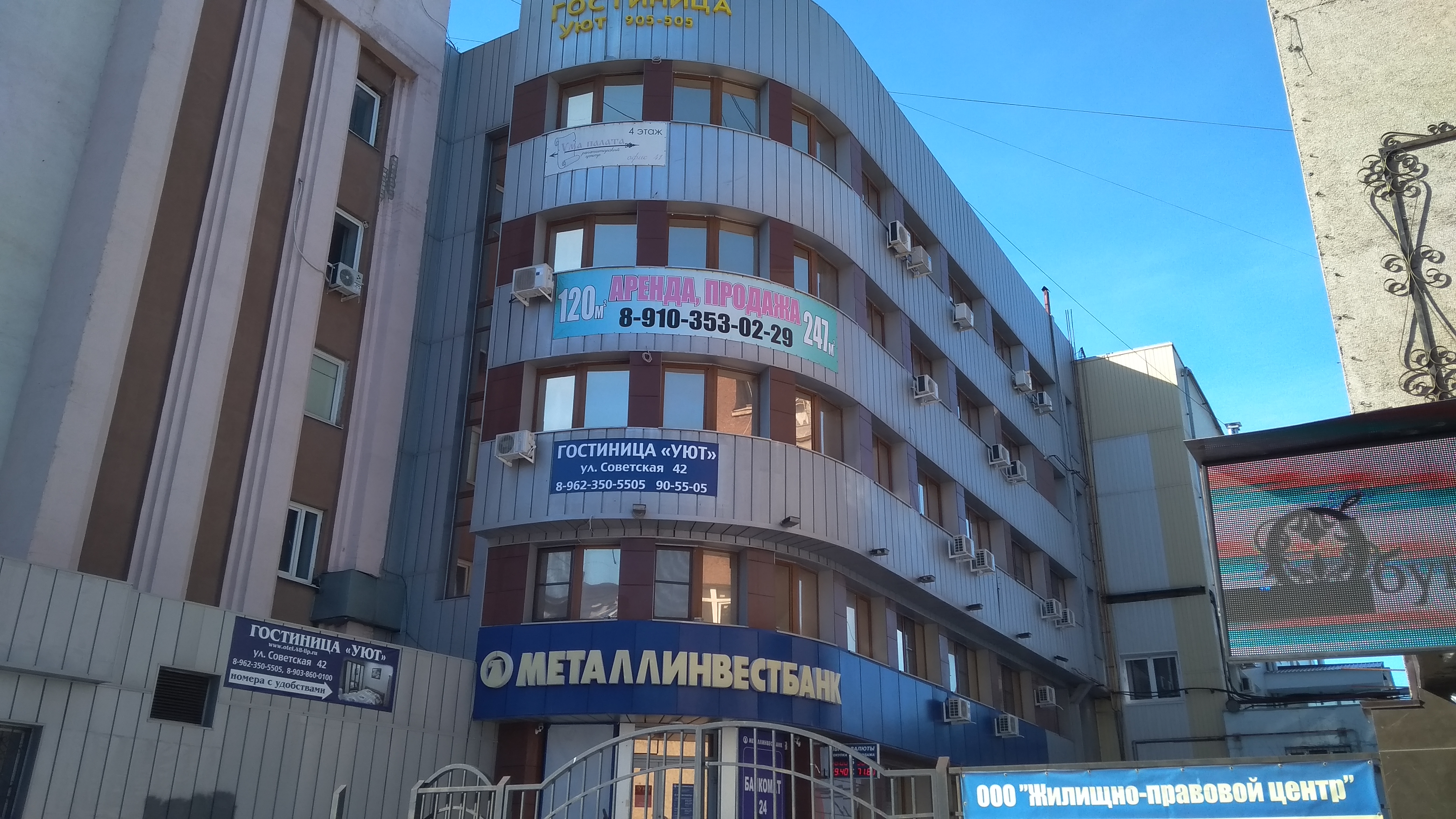 Фото Отель Уют