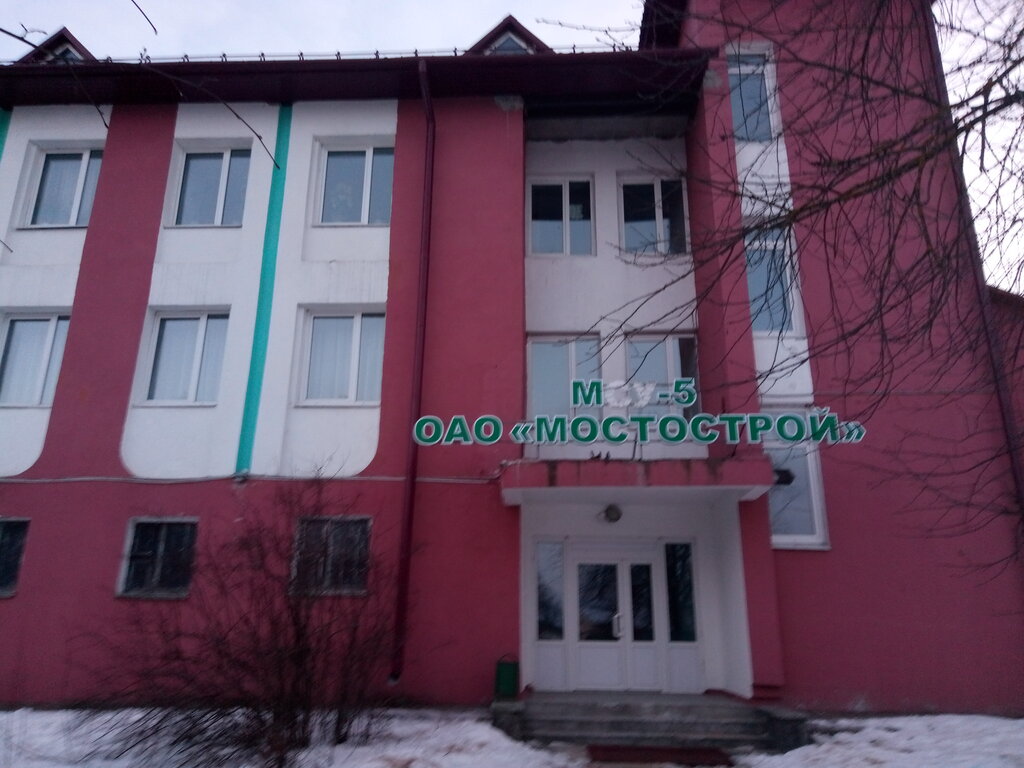 Construcción y reparación de carreteras Mostostroitelnoye upravleniye № 5 filial Mostostroy, , foto