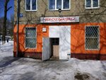 Продукты (Novo-Astrakhanskoye shosse, 37), grocery