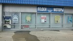 Aquaflot (V.I. Lenina Avenue, 213), boats, motor boats, yachts