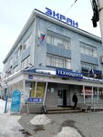 Ekran (Vorovskogo Street, 103А) ، متجر قطع غيار ولوازم السيارات