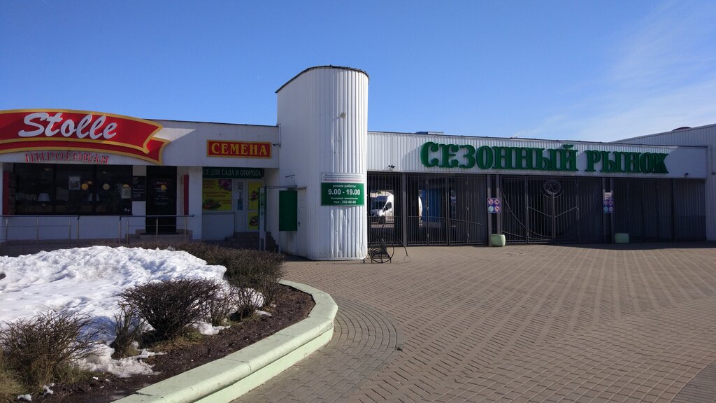 Магазин семян Семена, Минск, фото