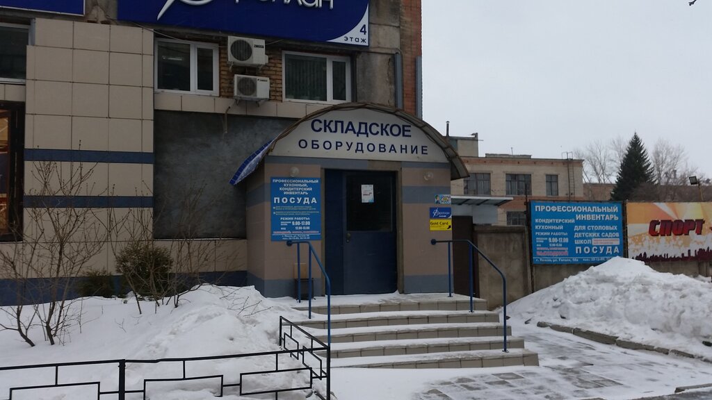 Магазин Лоза Томск Официальный Сайт