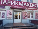 Virdzhiniya (Timiryazev street, 29), hairdresser