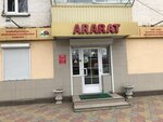 Ararat (ulitsa Sovetskoy Armii, 220), grocery