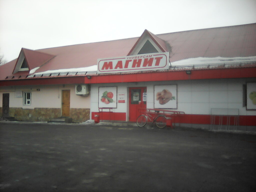 Магазин продуктов Магнит, Старая Русса, фото