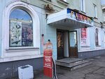Девичник, магазин нижнего белья (ул. Ленина, 14, Железногорск), магазин одежды в Железногорске