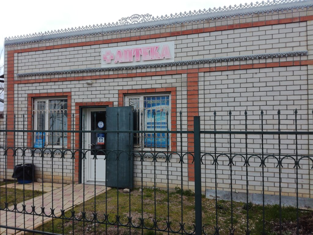 Аптека Здоровье, Зеленокумск, фото