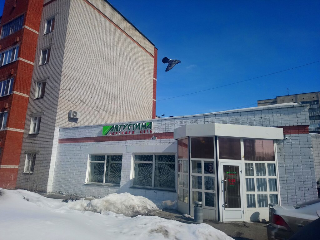 Сеть Магазинов Августина Казань Официальный Сайт