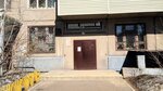 Irkutskaya oblastnaya obshchestvennaya organizatsiya okhotnikov i rybolovov Angarskoye gorodskoye otdeleniye (mikrorayon 6A, 27), library