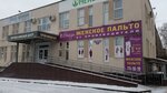 Stasiya (Penza, Sverdlova Street, 4А), tienda de ropa de abrigo