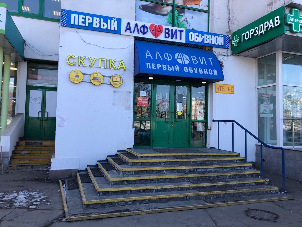 Комиссионный Магазин Скупка Москва