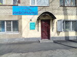 Информикс (Пионерская ул., 55), ремонт оргтехники в Биробиджане