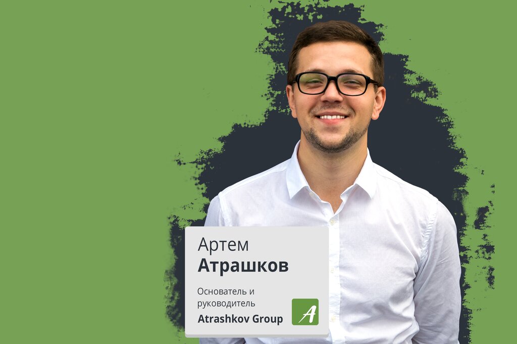 Web design studio Atrashkov Group, Minsk, photo