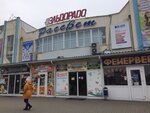 Rassvet (Sovetskaya Street, 239), shopping mall