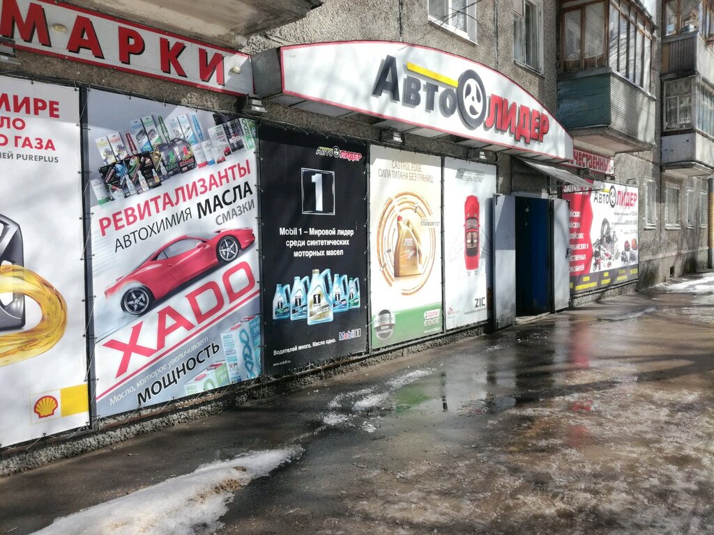 Магазин автолюбитель нижний новгород