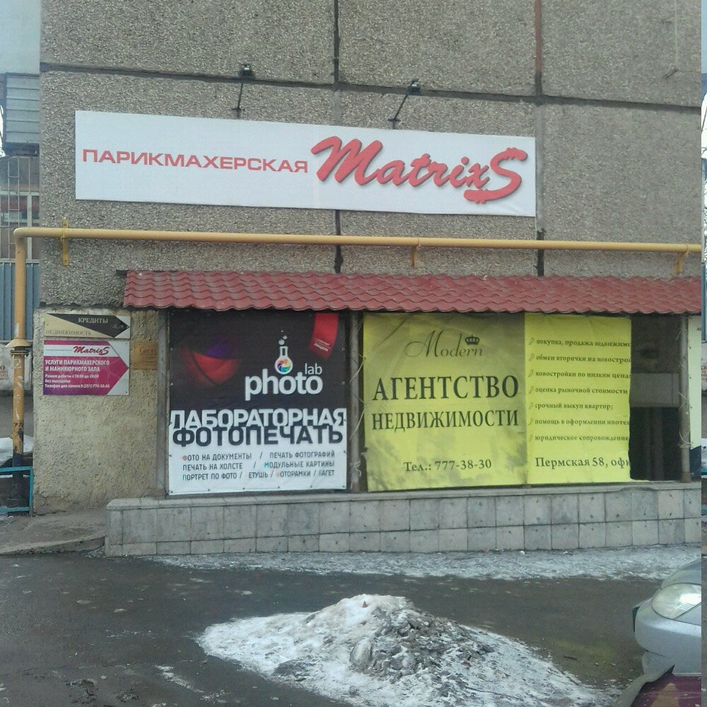 Kuaförler MatrixS, Çeliabinsk, foto