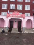Maou Shkola № 69 Tsentr razvitiya obrazovaniya (Kanischevo District, Internatsionalnaya Street, 27) ، مدرسة
