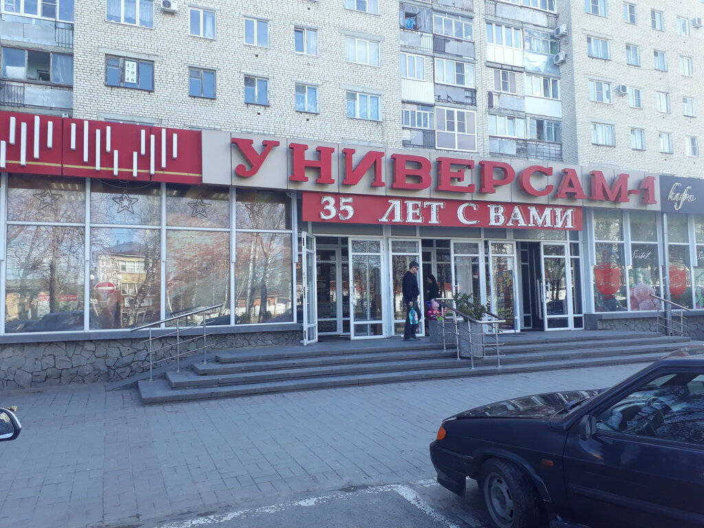 Магазин 1 Ставрополь