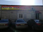 Mais (Pervostroiteley Avenue, 15) ، صالون تدليك